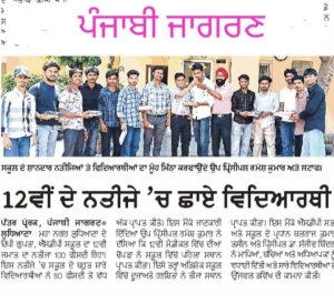 PSEB Result Declared (Punjabi Jagran) +2